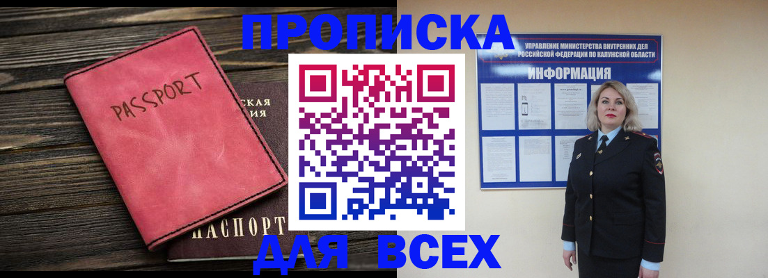 прописка для военкомата в Карабулаке