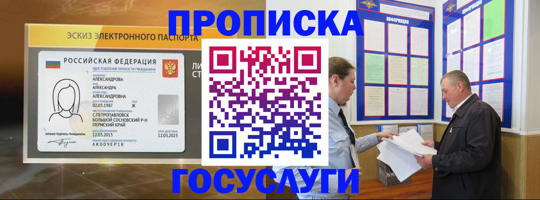 прописка поиск в Карабулаке